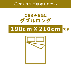 【昭和西川 布団カバー】 ブルーグレー ダブルロング  シェールソワ | 布団カバー ふとんカバー
