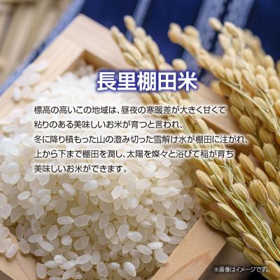 ふるさと納税 十日町市 魚沼産 コシヒカリ 長里 棚田米 5kg 新潟県十日町市 |  | 02