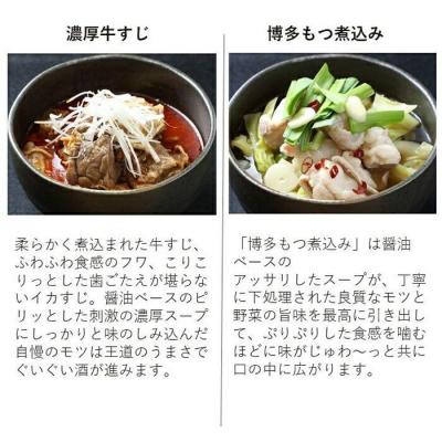 ふるさと納税 川崎市 もつ煮込み　松モッちゃん6種類×2セット(冷凍) |  | 01