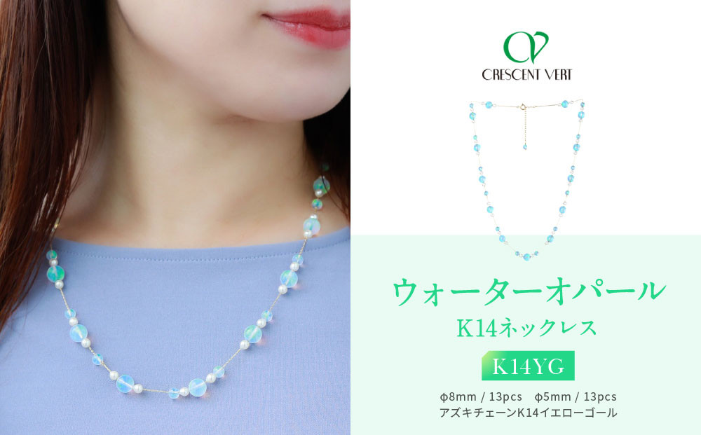 【京セラ】クレサンベール〈オパール・ベビーオパール〉ネックレス【5mm/8mm/10月誕生石】 261009_B-EU81