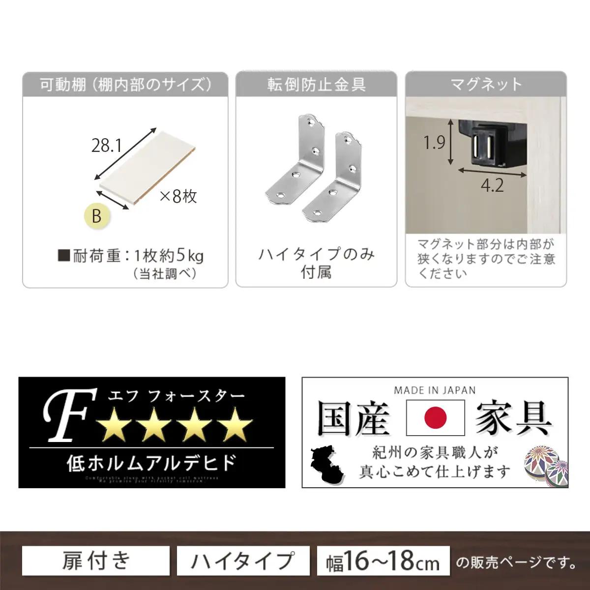 【完成品＋設置付き】オーダーすき間ラック〔幅16cm・扉右開き・ハイタイプ〕（オーク）すき間ラック 収納棚 扉付き スリム 約 奥行32 高さ178 ハイタイプ オーダーラック キッチン 洗面所 AK