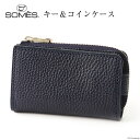 【ふるさと納税】SOMES ギャロップ キー＆コインケース 本革 ネイビー 牛革 メンズ GL-03 [ソメスサドル 北海道 砂川市 12260312] ソメス 革 レザー 革製品 財布 さいふ サイフ キーケース コインケース パスケース カードケース カード カードも入る ケース 小銭入れ 小銭