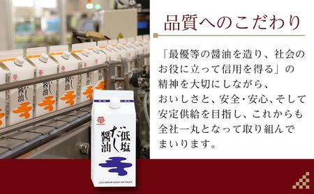 【鎌田醤油】 だし醤油200ml×5ヶ入＆ぽん酢醤油200ml×5ヶ入｜だし醤油 醤油 人気 おすすめ 人気 だし醤油 出汁 醤油