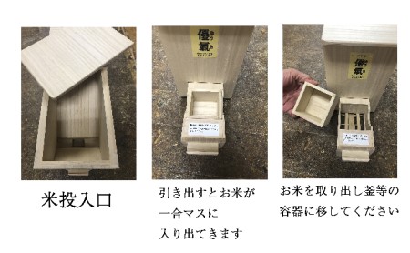 米びつ 総桐 優氣（ゆうき） 3kg 竹本木箱店 ライスストッカー 計量米びつ 計量 キッチン キッチン用品 お米 保存容器 桐箱 収納 収納ケース 工芸品 工芸 民芸品 木製 木箱 米櫃 富山県 富