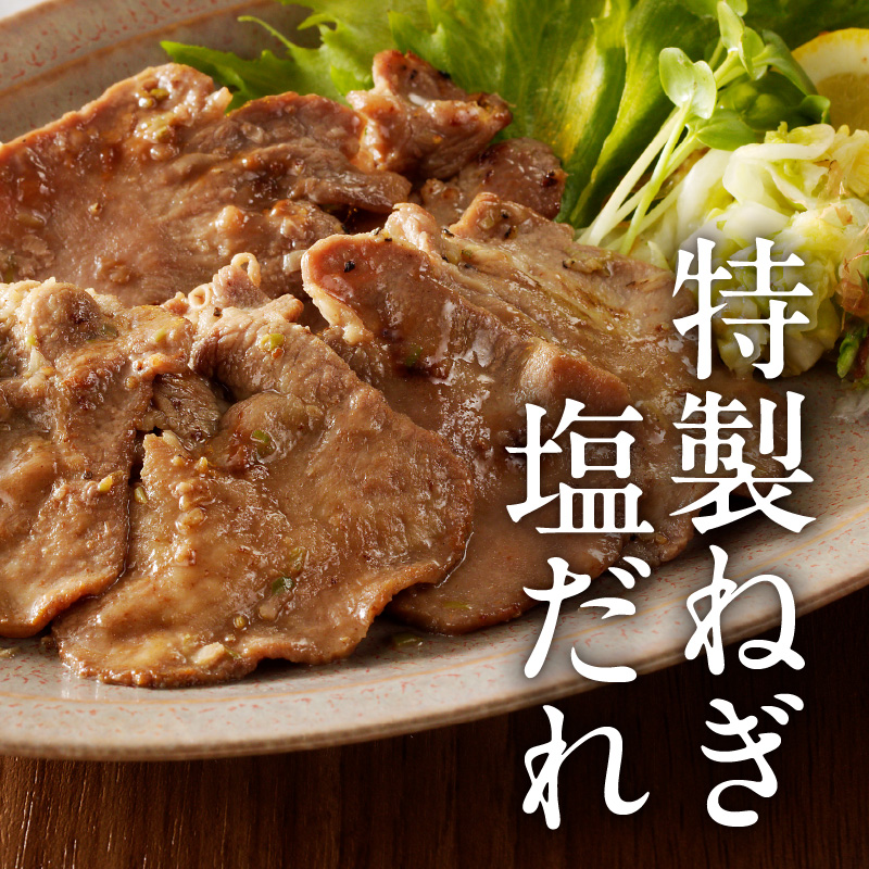 函館市 焼肉物語牛若 ねぎ塩牛タン 300g_HD048-008