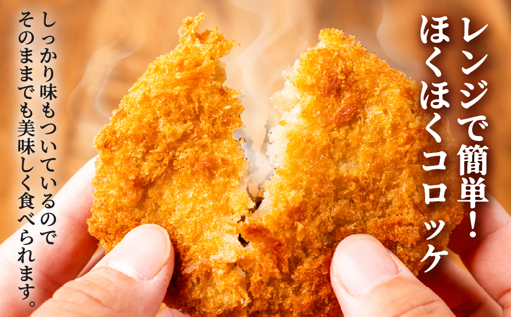 【3ヶ月定期便】海座名物 飛騨牛コロッケ 16個【揚げ調理済み 温めるだけでOK】 3ヶ月定期便