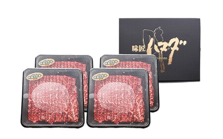南小国産 阿蘇高原牛 赤身スライス 1.2kg 贅沢 牛 牛肉 国産牛 赤身肉 赤身 薄切り スライス すき焼き しゃぶしゃぶ 300g 4パック 熊本県産 国産 贈答用 ギフト ハマダ 熊本 阿蘇 