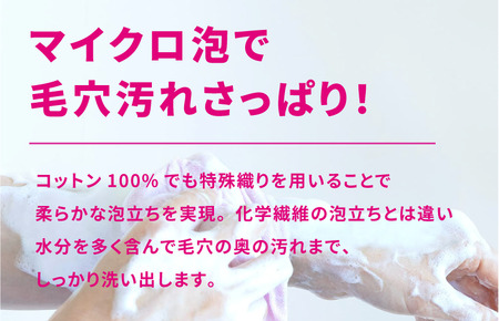 （今治タオルブランド認定品）なめらかガーゼ綿100％ ふわ泡ボディタオル3枚セット ＜ブルー・ピンク・グリーン＞【I003210YT3】