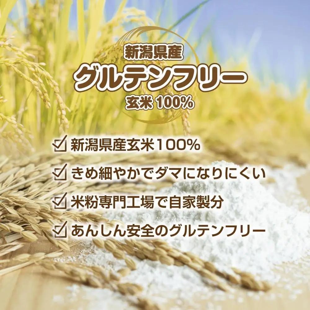 新潟県産 パンケーキ ミックス 玄米粉 200g×5袋 計1kg ホットケーキ 小麦不使用 アレルギー グルテンフリー アルミフリー お取り寄せ ケーキ 菓子 コパフーズ 新潟県 南魚沼市