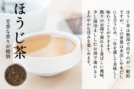 茶葉3種セット 煎茶 ほうじ茶 和紅茶 大容量 東白川村産 岐阜県産 焙じ茶 リーフタイプ リーフ 茶葉 お茶 日本茶 紅茶 ホット アイス 水出し 茶淹 美濃加茂茶舗