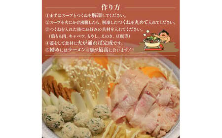 【ちゃんこ鍋セット 4人前 元お相撲さんがつくる鍋】塩ちゃんこ鍋 特製つくね スープ付き鍋（鍋 鍋スープ 鍋料理 ちゃんこ鍋）