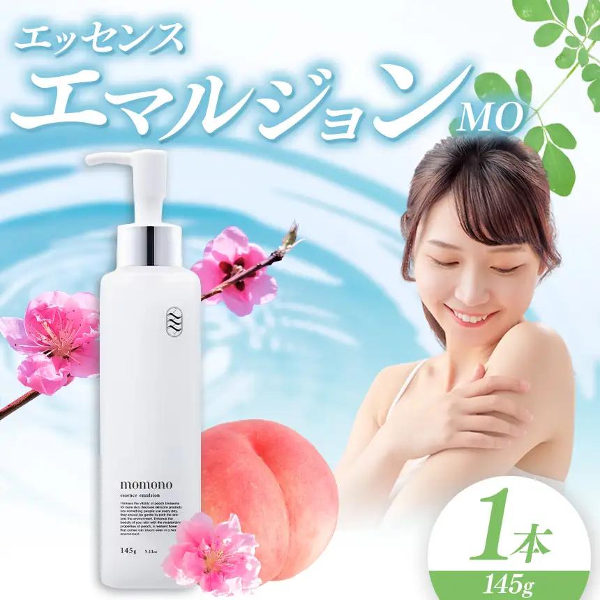 momono エッセンスエマルジョンMO 145g | 乳液 高保湿 天然由来成分配合 桃のつぼみエキス配合 大分県 中津市 国産