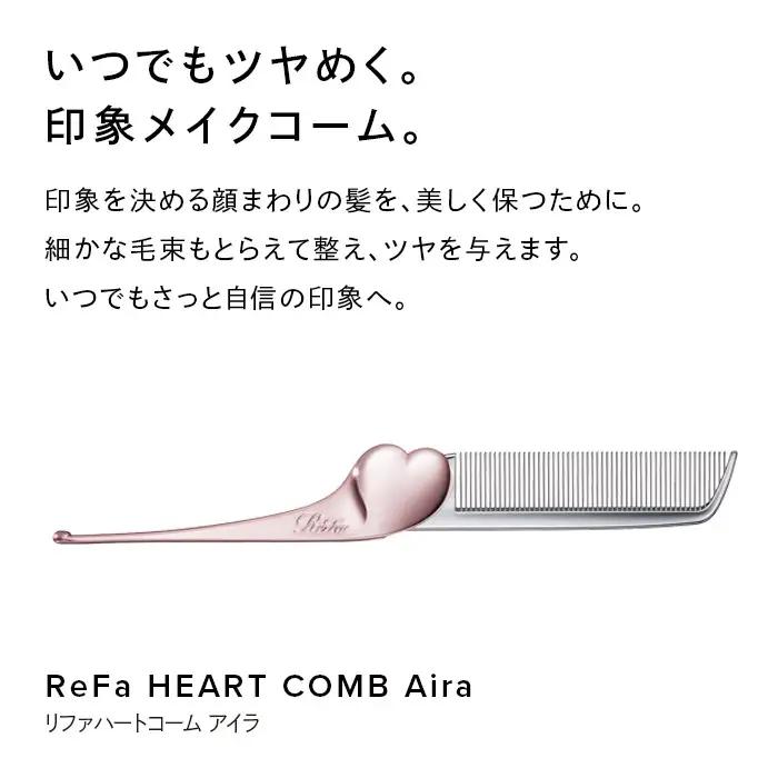 ReFa HEART COMB Aira【ローズゴールド】 リファ コーム 美容 人気 くし コーム