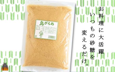 徳之島の梅山商店さんの島ざらめ5kg（1kg×5袋）( ざらめ ザラメ 黒砂糖 砂糖 調味料 徳之島 奄美 鹿児島 さとうきび 自然 ミネラル お料理 )