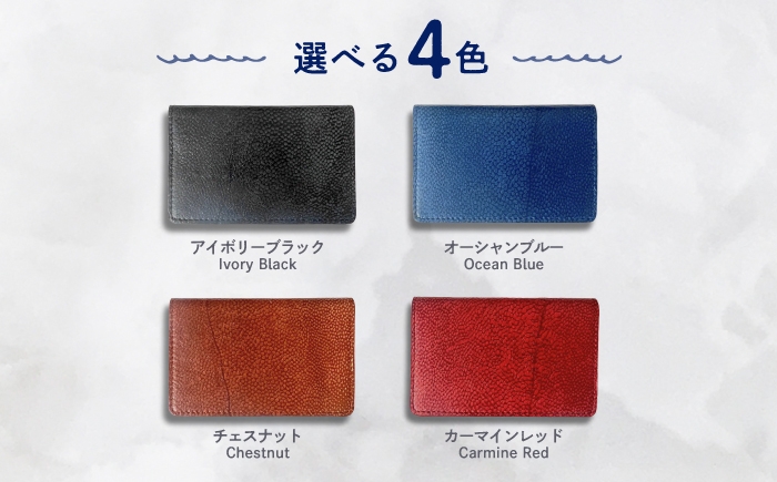 【Ivory Black】Ocean Leather 名刺入れ【ブリ】M【興洋フリーズ株式会社】 [ATBX084-01]