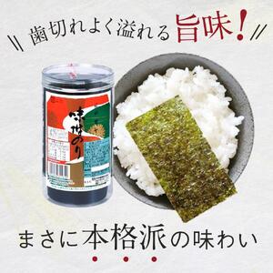 【定期便全3回】海苔 のり 大野海苔  144枚（48枚×3本）全3回 計9本 ギフト箱入