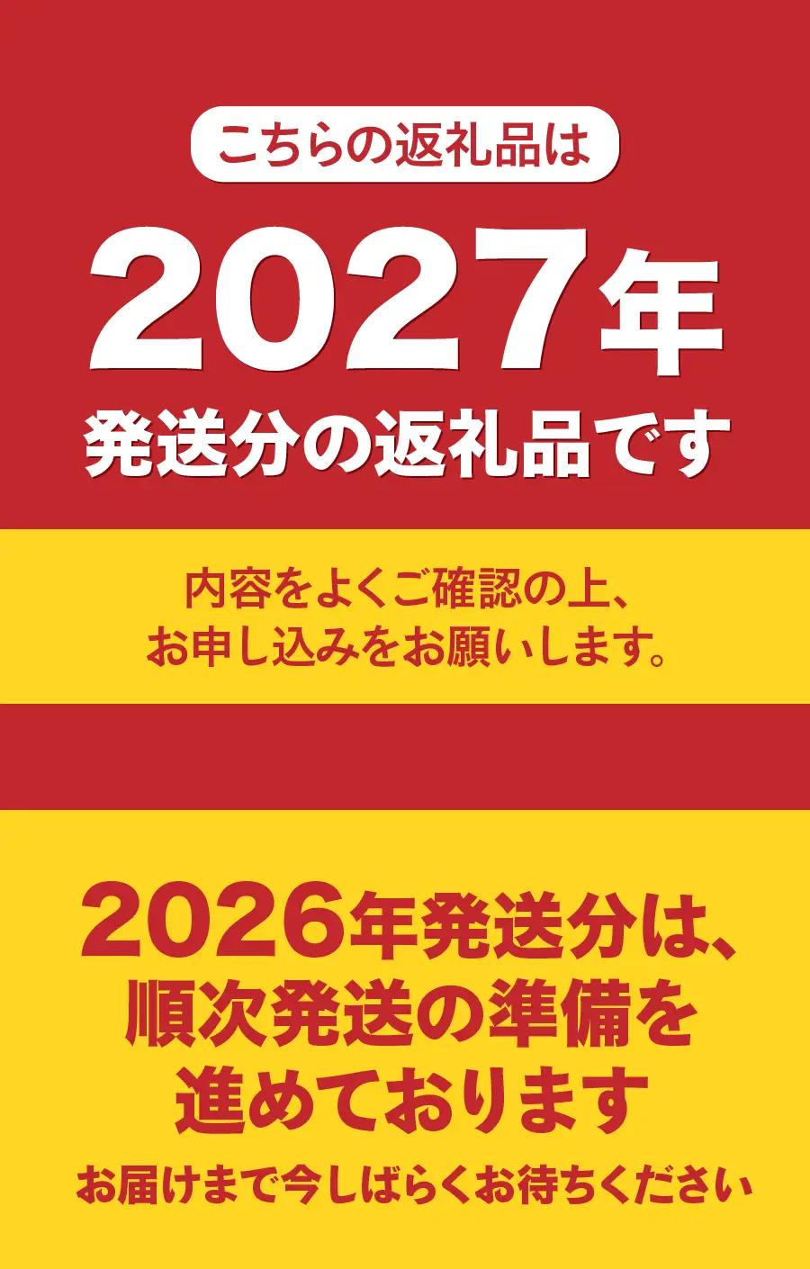 【2027年発送 先行予約】山梨の朝どれ桃2kg 大玉4玉～7玉　もも フルーツ
