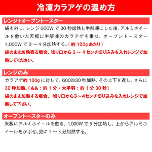 M582【鳥一】鶏肉 チキン 若鶏一本揚げ(もも4本/国産もも骨なし500g)セット