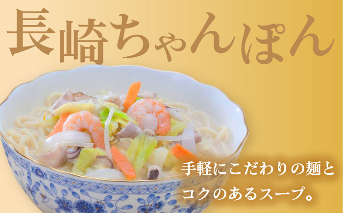 【12回定期便】具材付き！長崎ちゃんぽん 4人前 大村市 みろく屋 [ACBK023]