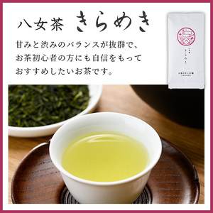 福岡県産八女茶 おすすめ飲み比べ(煎茶80g×3本) お茶 緑茶 八女茶 煎茶 茶 茶葉 飲み比べ 常温 常温保存【ksg1605】【お茶の星陽園】
