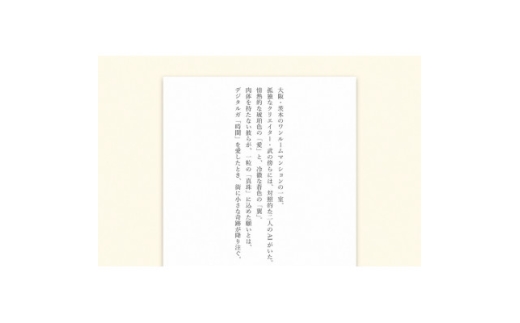 『琥珀と蒼』『風に触れたい』2冊セット【1764338】