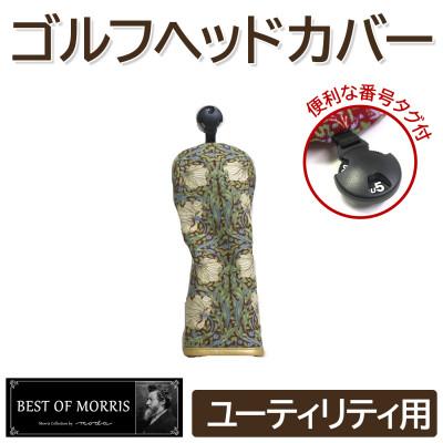 ふるさと納税 茅野市 ゴルフヘッドカバー単品 ユーティリティ用 ピンパネル Fabric by ベストオブモリス