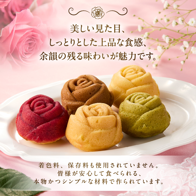 バラのマドレーヌ 5個入り 上質な本格スイーツ 手作り お菓子 手土産 お取り寄せ(1712)
