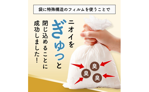 防臭袋 ニオガード (M360) におわない袋 特殊素材 防臭力 NIOGUARD 大倉工業 国内製造 赤ちゃん オムツ袋 ペット いぬ ネコ 砂 ウンチ トイレ シーツ 生ごみ ゴミ箱 消臭 ゴミ袋