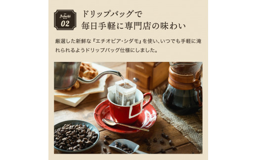【定期便】カフェ・アダチ 高級カフェインレス ドリップバッグコーヒー定期便 １ヶ月18袋発送（18杯分）×12ヶ月