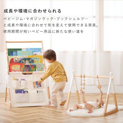 ふるさと納税 川西市 HOPPL(ホップル)Move マガジンラックセット　ホワイト |  | 01