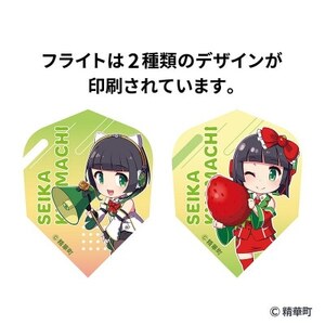 京町セイカ ダーツセット with DARTSLIVE CARD【1630102】