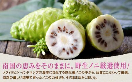 野生種のノニだけを厳選！３ヶ月間以上発酵ノニ　ミラクルノニジュース　６本セット   I  ノニジュース 発酵 6本 セット  健康飲料  沖縄県 南城市