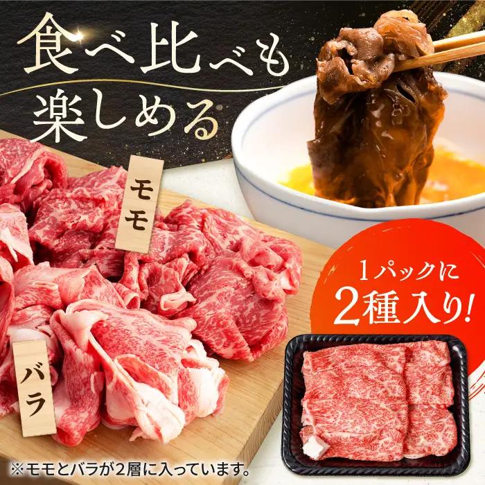 【全6回定期便】【訳あり】切り落とし 赤身 モモ バラ 1kg (250g×4P) A4-A5 ワケあり 小間切れ すき焼き シャブシャブ[VF106]