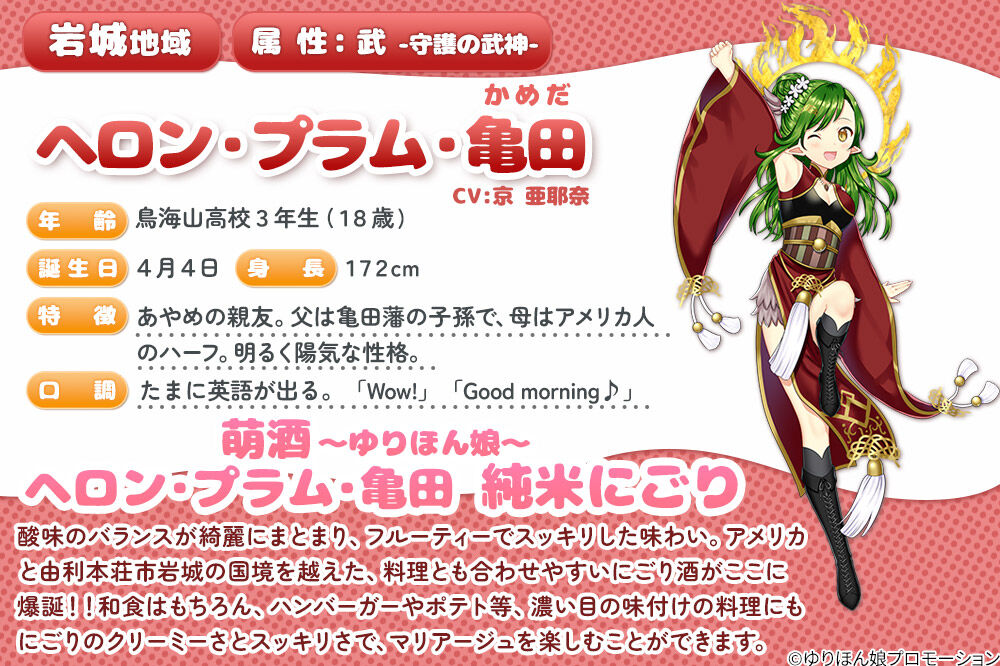 【萌酒】ヘロン・プラム・亀田＊純米にごり／御殿鞠あやめ＊純米吟醸セット 720ml×各1本 [日本酒 お酒 萌酒 秋田県産]