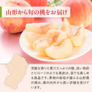 【先行予約】 数量限定 令和8年産 もも 5～7玉 品種 おまかせ 2026年8月中下旬～9月上旬頃 お届け予定