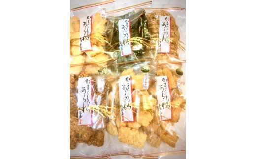 15　おかきセット