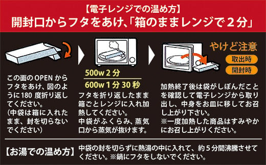 電子レンジでの温め方