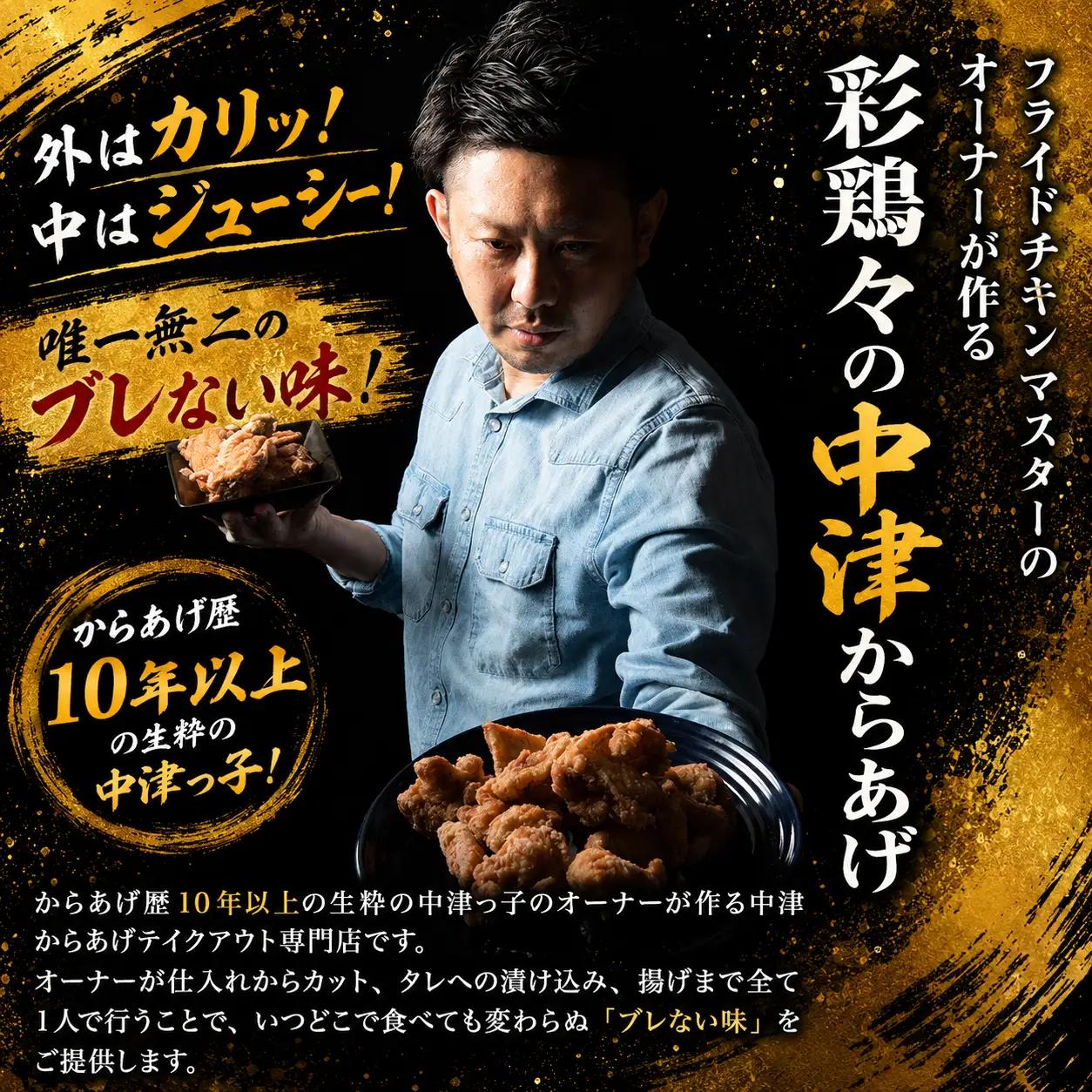 中津からあげ イロトリドリ 彩鶏々 骨なしミックス 500g | お肉 肉 鶏 鶏肉 骨なし ミックス 家庭調理 中津からあげ 唐揚げ からあげ から揚げ お弁当 弁当 おかず お惣菜 惣菜 おつまみ