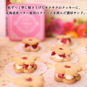 自宅用フルリール いちごフランボワーズ ギフト お花の バターサンドクッキー フルリール 2種類 8個入 数量限定  プレゼント 贈り物 洋菓子 焼き菓子 クッキー缶 バターサンドクッキー サンドクッ