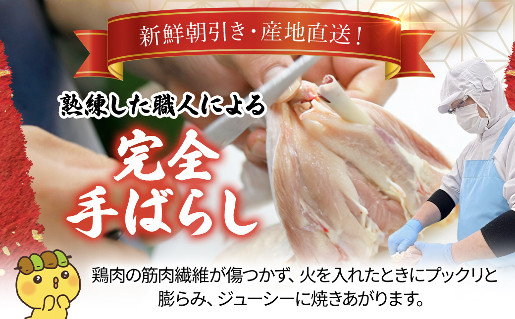 「水郷どり」もも肉1kg・胸肉1kg合計2kgセット/鶏肉専門店「水郷のとりやさん」 / KTRJ002 /  もも肉 胸肉 鶏肉 とりにく もも むね肉 肉 とりにく 鳥 鳥肉 お肉  おすすめ 食