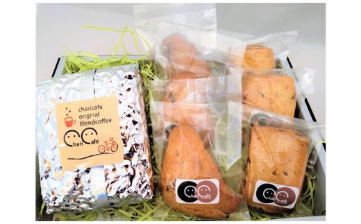 【チャリカフェオリジナル】ブレンドコーヒー100g×2袋＆スコーンセット（チョコ3コ・あ～んサンド3コ）コーヒーアロマが広がるティータイム 福袋