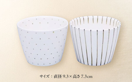 砥部焼 そば猪口ペアセット すこし屋 砥部焼 食器 コップ カップ 猪口 BJCM028