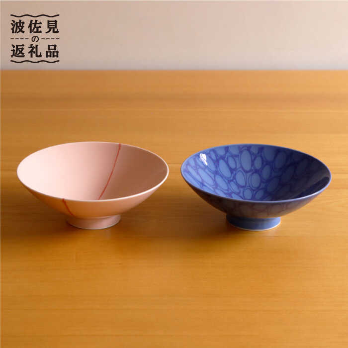 【ふるさと納税】【感謝祭対象】【白山陶器】やや大ぶりな浅めのお茶わん「平茶わん」 ペアセット 茶碗 食器 皿 【波佐見焼】[TA126]