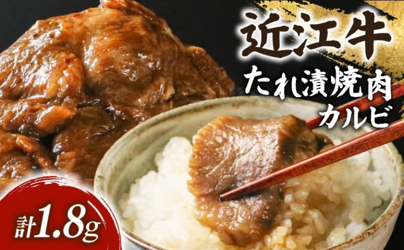 
                  近江牛 千成亭 たれ漬焼肉 1.8kg カルビ バラ バラ肉 牛肉 焼肉 国産 和牛 焼き肉 タレ漬け タレ漬け焼き肉 タレ漬け焼肉 焼肉用 国産牛肉焼肉用 焼き肉用牛肉 焼き肉用牛肉冷凍 冷凍 黒毛和牛 ブランド牛 日本三大和牛 国産牛 希少 冬ギフト クリスマス バーベキュー お歳暮 おすすめ 人気 彦根 滋賀
                