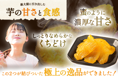 熊本県産 焼き干し芋 合計100g(100g×1袋)《30日以内に出荷予定(土日祝除く)》干し芋干し芋