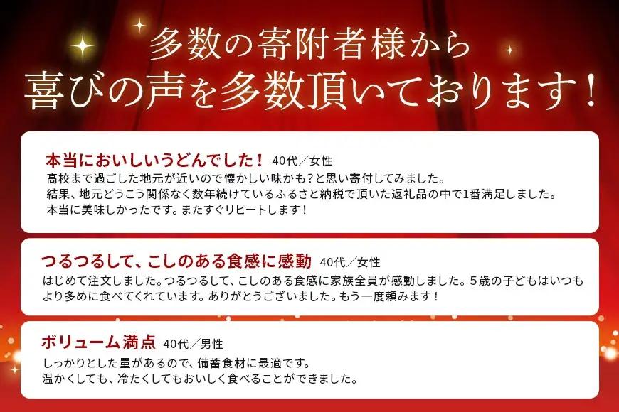 ＜すぐ届く！＞奥久慈めん 30束入り 麺 長期保存 スピード発送 【うどん】【ho1706】