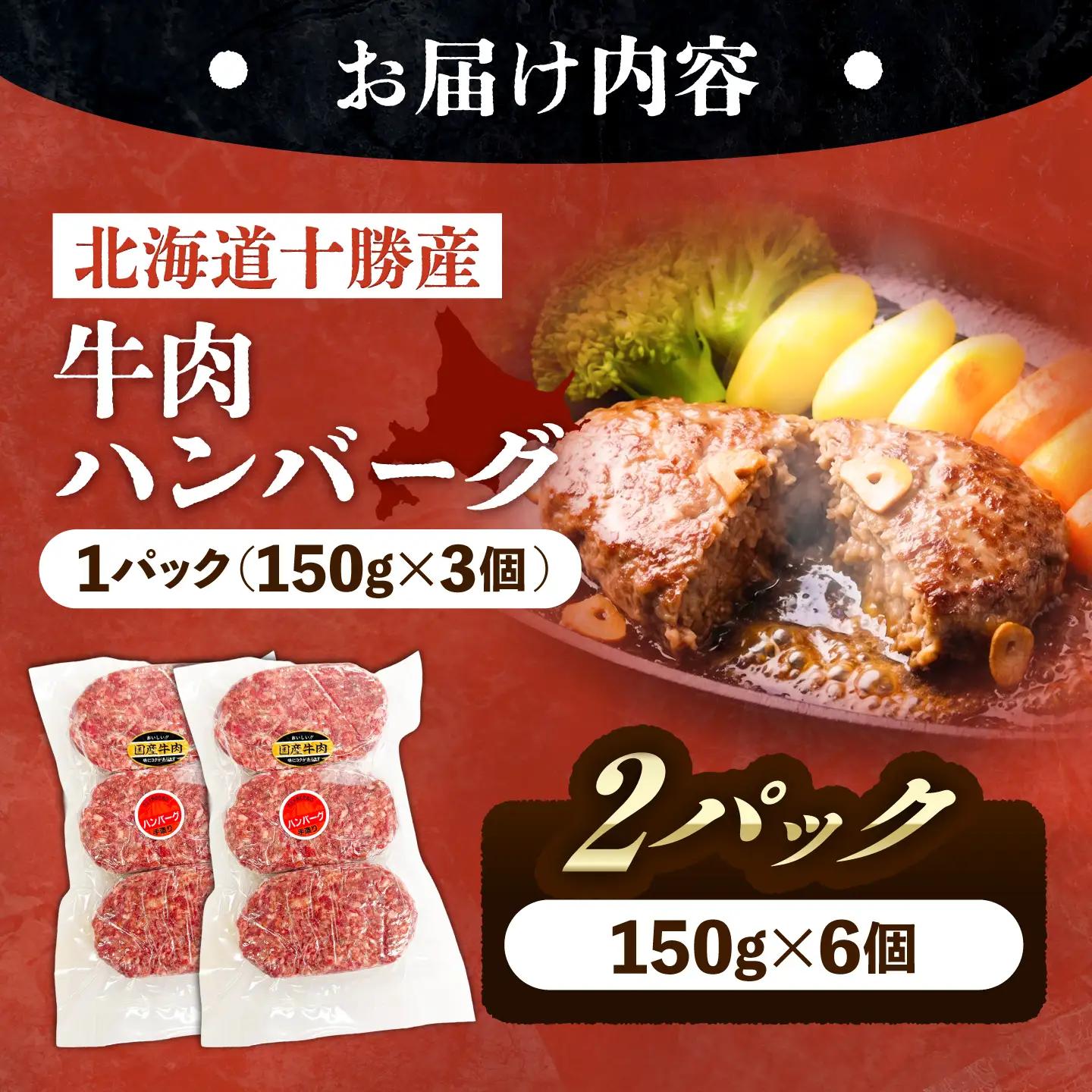 牛肉ハンバーグ 900g ハンバーグ [BNAM031]