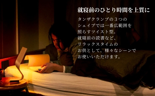 やすらぎの空間をつくる、たんざく状の木を優美に曲げた充電式のテーブルランプ