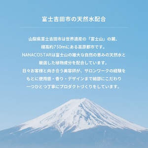 「ベストシャンプー10傑」に選ばれたダメージケアシャンプー 本体（300ml）＋詰め替え用（1000ml）セット　ヘアケア 美容 大容量 ホイップ泡 ナナコスター