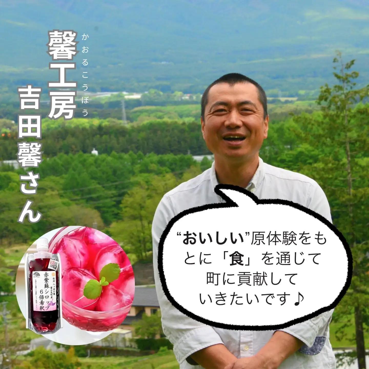 濃縮 赤紫蘇シロップ６倍希釈 180ml×1本 赤紫蘇ジュース 120ml ×1本 赤紫蘇寒天ゼリー120ml ×1本 | 紫蘇シロップ 馨工房 